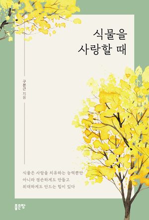 Book 18